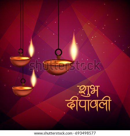 Happy Diwali, Vector Illustration, Easy to Edit, Hanging Shiny Diyas, Hindu Festival. Happy Diwali, Vector Illustration, Easy to Edit, Hanging Shiny Diyas, Hindu Festival.