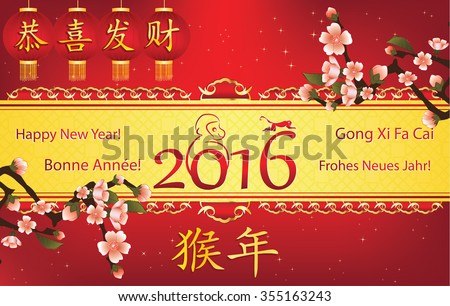 Chinese New Year 2016 Printable Greeting Stock Vector 355163243