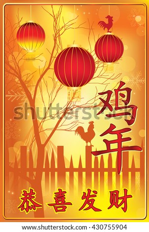 Chinese red ribbon Stock Photos, Images, &amp; Pictures | Shutterstock