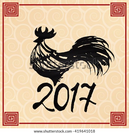 2015 Vector Chinese Year Ram Asian Stock Vector 244891909 - Shutterstock