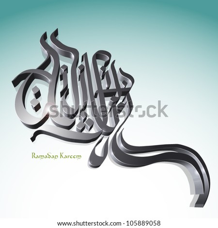 Malay language Stock Photos, Images, & Pictures  Shutterstock