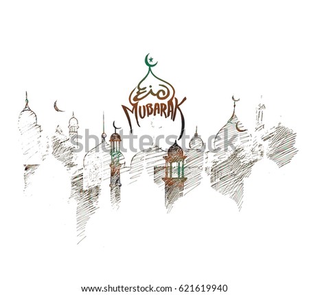 Ramadan Kareem Mosque or Masjid. vector illustration. Ramadan Kareem Mosque or Masjid. vector illustration.