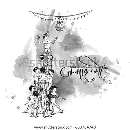 Illustration of Boy with friends playing dahi handi in Krishna Janmashtami, Hand Drawn Sketch Vector illustration. Illustration of Boy with friends playing dahi handi in Krishna Janmashtami, Hand Drawn Sketch Vector illustration.