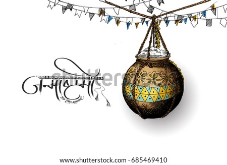 Happy Janmashtami. Greeting card for Krishna birthday, Hand Drawn Sketch Vector illustration. Happy Janmashtami. Greeting card for Krishna birthday, Hand Drawn Sketch Vector illustration.