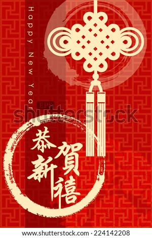 Chinese Knot Stock Photos, Images, &amp; Pictures | Shutterstock