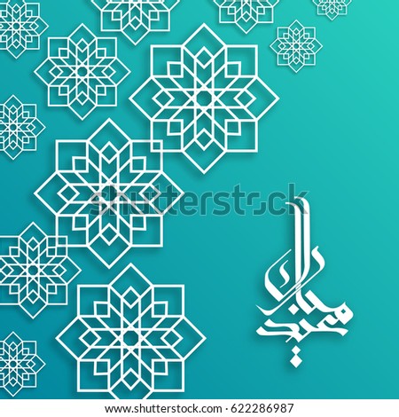 Ramadan Kareem Arabic calligraphy, Eid Mubarak beautiful greeting card with arabic calligraphy, template for menu, invitation, poster, banner, card for the celebration of Muslim community festival Ramadan Kareem Arabic calligraphy, Eid Mubarak beautiful greeting card with arabic calligraphy, template for menu, invitation, poster, banner, card for the celebration of Muslim community festival