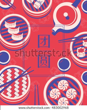 Chinese New Year Reunion Dinner Vector Design. Dim sum- Chinese Food. (Chinese Translation: Chinese New Year Reunion Dinner) Chinese New Year Reunion Dinner Vector Design. Dim sum- Chinese Food. (Chinese Translation: Chinese New Year Reunion Dinner)