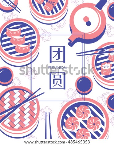 Chinese New Year Reunion Dinner Vector Design. Dim sum- Chinese Food. (Chinese Translation: Chinese New Year Reunion Dinner) Chinese New Year Reunion Dinner Vector Design. Dim sum- Chinese Food. (Chinese Translation: Chinese New Year Reunion Dinner)