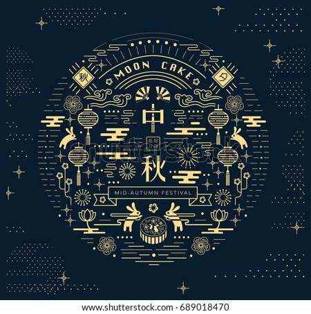Chinese moon cake festival greetings with typography / abstract background design/ Japanese textile pattern. Translation: Happy Mid Autumn Festival and Blissful Harmony. Chinese moon cake festival greetings with typography / abstract background design/ Japanese textile pattern. Translation: Happy Mid Autumn Festival and Blissful Harmony.