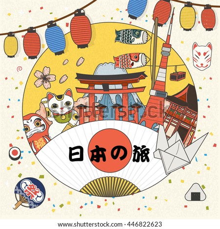 colorful Japan tourism poster design with cultural elements - Japan travel in Japanese on the fan - stock vector colorful Japan tourism poster design with cultural elements - Japan travel in Japanese on the fan - stock vector
