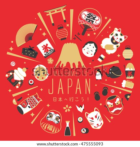 Attractive Japan travel poster, cultural symbol elements in red, let's go to Japan in Japanese, festival words on the fan, ice words on the flag, lucky words on the daruma Attractive Japan travel poster, cultural symbol elements in red, let's go to Japan in Japanese, festival words on the fan, ice words on the flag, lucky words on the daruma