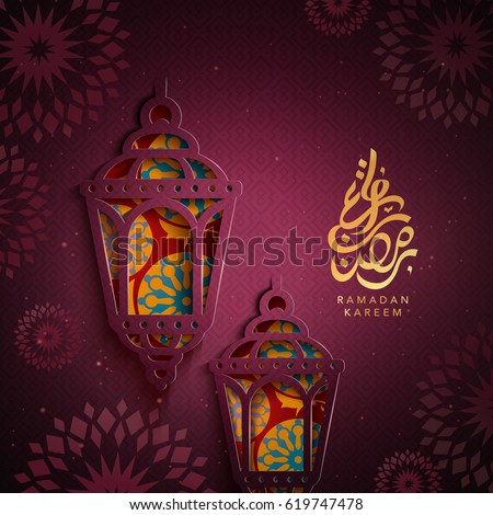 Arabic calligraphy design for ramadan, with lanterns and paper cutting arts Arabic calligraphy design for ramadan, with lanterns and paper cutting arts