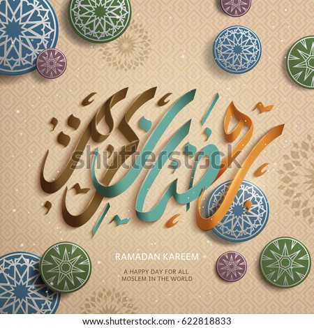Ramadan slogan design with Arabic calligraphy and colorful geometric patterns Ramadan slogan design with Arabic calligraphy and colorful geometric patterns