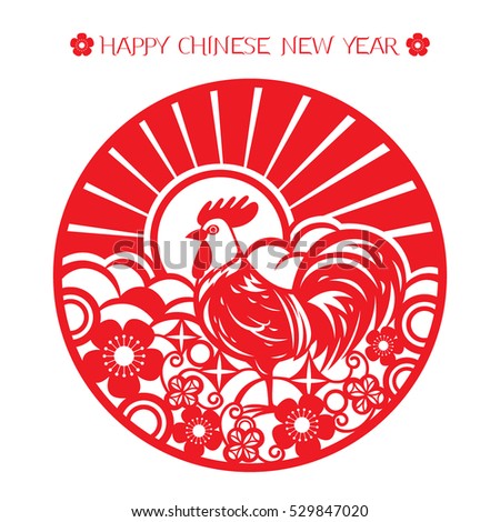 Chinese New Year Decoration Traditional Celebration Stock Vector