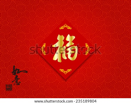 Chinese Letters Stock Photos, Images, & Pictures 