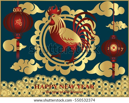 Новые года по китайскому календарю 2017 Новые года по китайскому календарю 2017