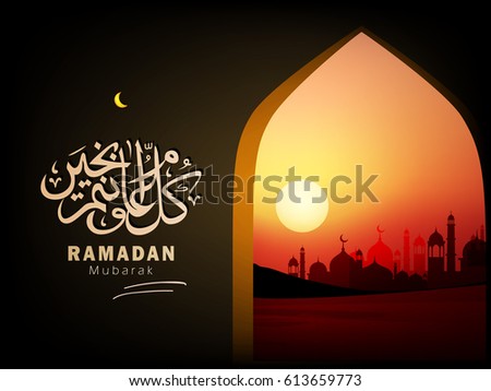 Ramadan Kareem, Vector Illustration based on Evening Scene with Mosque or Masjid Door, Islamic Calligraphy etc. for Muslim Holy Month "Ramadan Kareem". Ramadan Kareem, Vector Illustration based on Evening Scene with Mosque or Masjid Door, Islamic Calligraphy etc. for Muslim Holy Month "Ramadan Kareem".