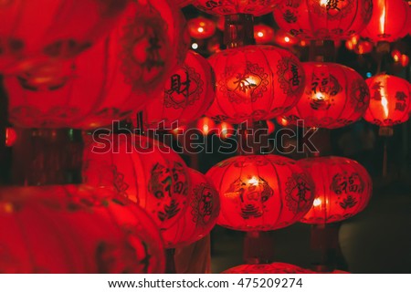 Chinese Lanterns Stock Images, Royalty-Free Images &amp; Vectors | Shutterstock