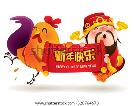 Chinese God of Wealth and Rooster. Translation : Happy New Year.