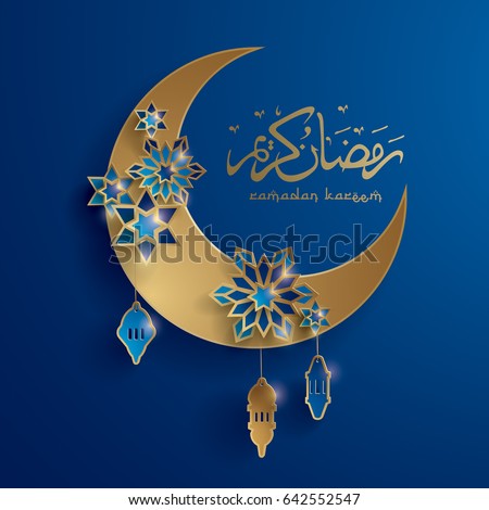 Paper graphic of islamic crescent moon. Islamic decoration. Ramadan Kareem - Glorious month of Muslim year. Paper graphic of islamic crescent moon. Islamic decoration. Ramadan Kareem - Glorious month of Muslim year.