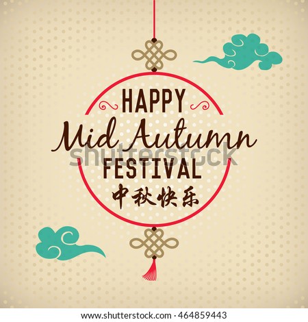 the mid autumn moon festival theology religion essay Introduction written at the height of ww2, crux ansata (latin: the cross with a handle) is an uncomprimising attack on roman catholicism and pope pius xii indeed some will contend that wells goes too far, but this book, it. the mid autumn moon festival theology religion essay Introduction written at the height of ww2, crux ansata (latin: the cross with a handle) is an uncomprimising attack on roman catholicism and pope pius xii indeed some will contend that wells goes too far, but this book, it.
