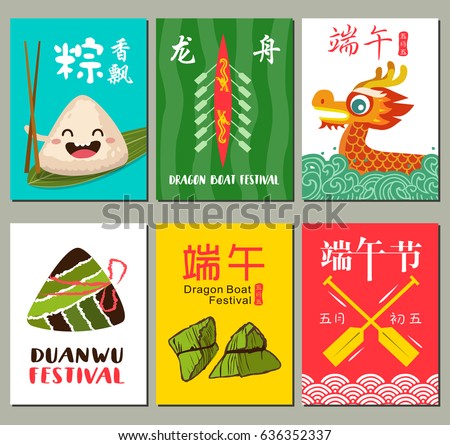 Dragon Boat Festival , dragon boat racing, layout design, greeting card, banner, poster, template design, vector illustration. Chinese text means dragon boat festival and dragon boat racing. Dragon Boat Festival , dragon boat racing, layout design, greeting card, banner, poster, template design, vector illustration. Chinese text means dragon boat festival and dragon boat racing.