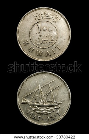 Kuwait Currency Stock Photos, Images, & Pictures ...