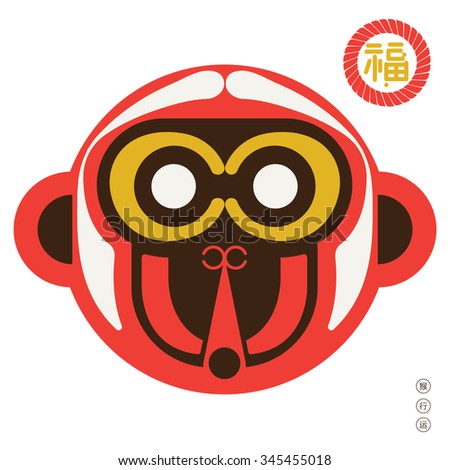 new year monkey mask new year 2016 monkey mask 28 images monkey mask 2016 new year monkey mask new year 2016 monkey mask 28 images monkey mask 2016