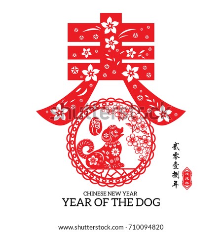 2016 Lunar New Year Greeting Card Stock Vector 305397920 - Shutterstock