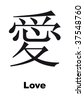 love in hieroglyphics