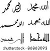 arabic writing muhammad