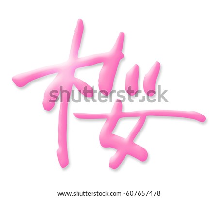 and4me's Portfolio on Shutterstock