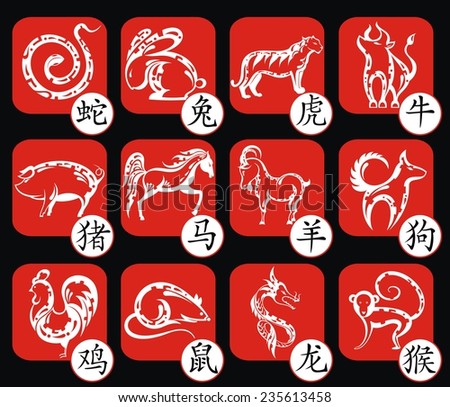 Chinese Zodiac Sign Stock Vectors & Vector Clip Art | Shutterstock