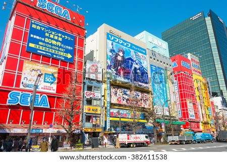 Akihabara Stock Images, Royalty-Free Images & Vectors | Shutterstock