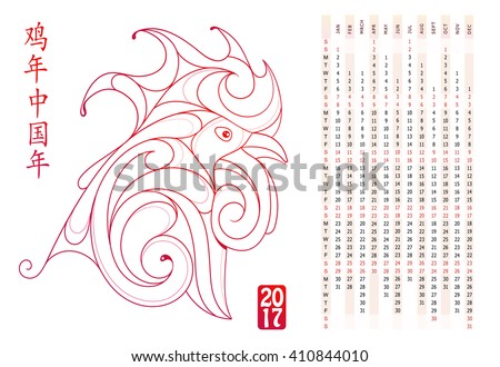 Vertical calendar with Red Rooster as symbol of 2017 by Chinese zodiac (hieroglyph translation: Chinese New Year of the Rooster)