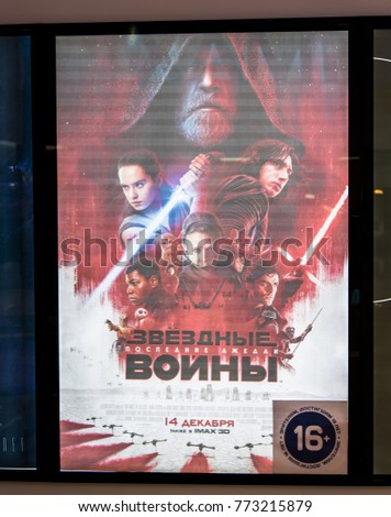 stock-photo-novokuznetsk-russia-december-star-wars-the-last-jedi-poster-at-imax-cinema-773215879.jpg