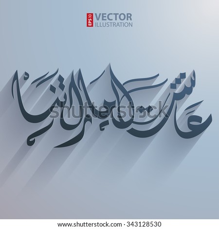 Modern arabian fonts