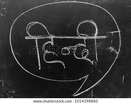 handwriting hindi in means Vectors Letters Royalty & Images Images, Hindi Stock Free