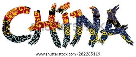 Traditional China Patterns china wordmark vector calligraphy traditional chinese stock vector Traditional China Patterns china wordmark vector calligraphy traditional chinese stock vector