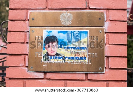 Lviv, Ukraine - Mar 08, 2016: Poster in support of Nadiya Savchenko, Ukrainian politician and former military pilot imprisoned in Russia, attached to the signboard of Russian Consulate General.