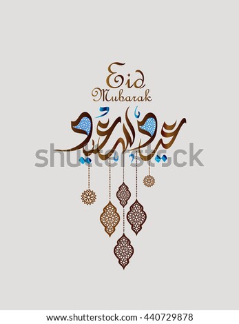 Arab Culture Stock Images, Royalty-Free Images & Vectors 