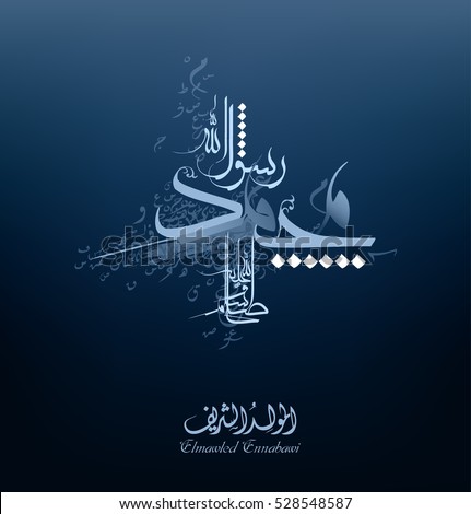 Muhammed Stock Images, Royalty-Free Images & Vectors 