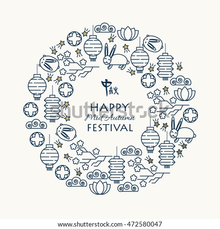 Happy Mid Autumn Festival design with Festival symbols. Vector illustration. Chuseok translation: Happy Mid Autumn Festival