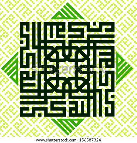 Allahu Akbar Calligraphy on Paper