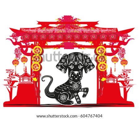 Chinese zodiac the year of Dog