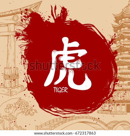 Kanji Stock Images, Royalty-Free Images & Vectors | Shutterstock