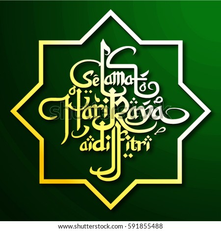 Hari Raya Aidilfitri Stock Images, Royalty-Free Images 