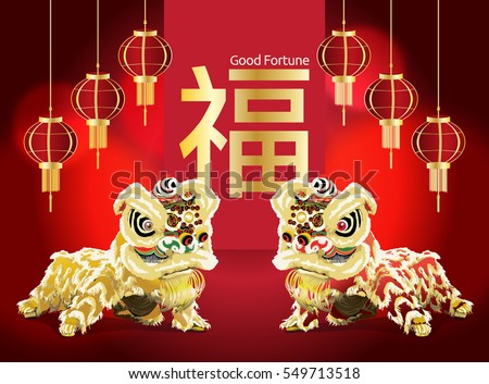 twin chinese lion dance background and blessing word, vector illustration