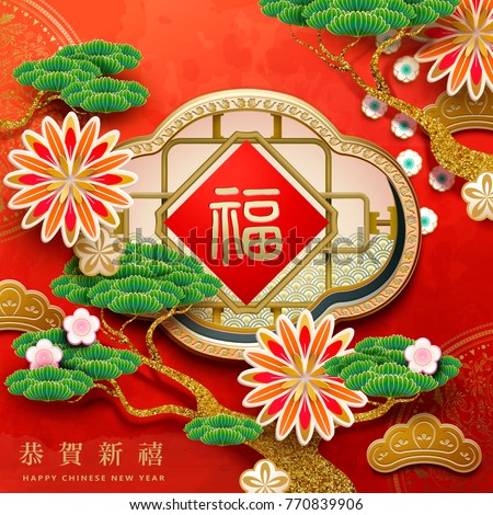 fortune tree new year new year design attractive stock vector fortune tree new year new year design attractive stock vector