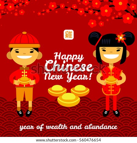 congratulation of Chinese New Year. Boy and girl, sakura branch, wealth and abundance. Vector illustration of flat design